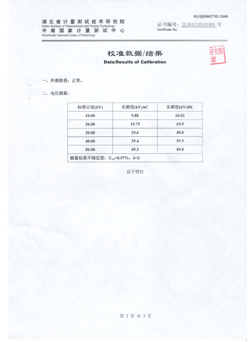 交直流分压器