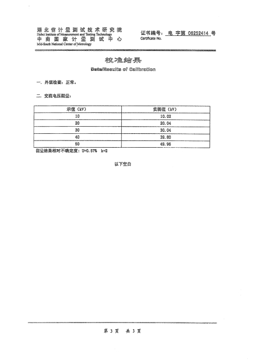 轻型变压器