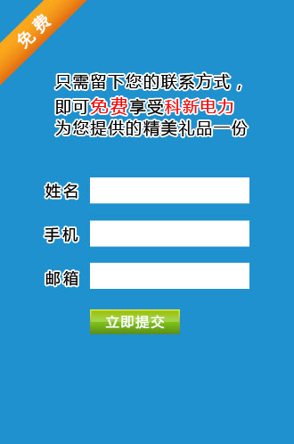 串联谐振_微机继电保护测试仪_武汉科新电力