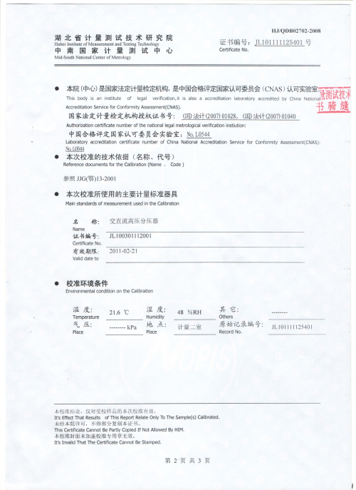 直流高压发生器